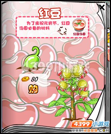 奥比岛红豆在哪