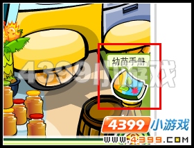奥比岛红豆在哪