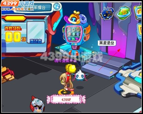 奥拉星黑星堡垒