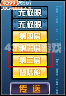 奥拉星黑星堡垒
