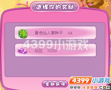 小花仙爱捉迷藏的掌小仙