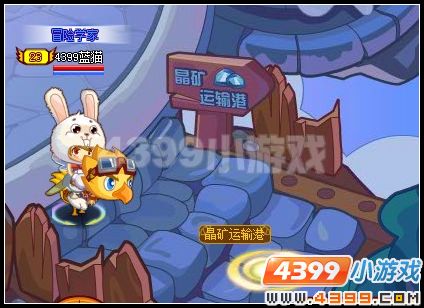 4399龙斗士晶矿运输港在哪？怎么去？