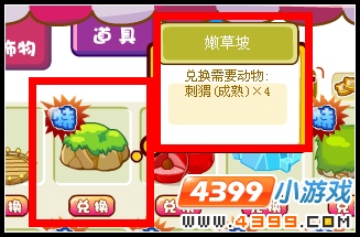 奥比岛嫩草坡在哪