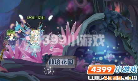 小花仙黛薇薇的仙境花园