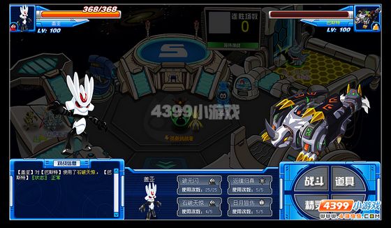 赛尔号盖亚解析（阴翳版）