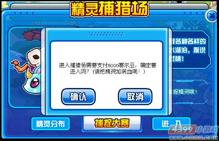 精灵捕捉场攻略