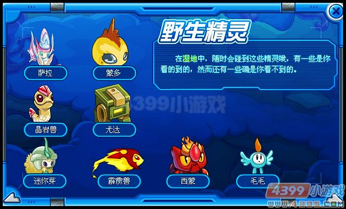 精灵捕捉场攻略
