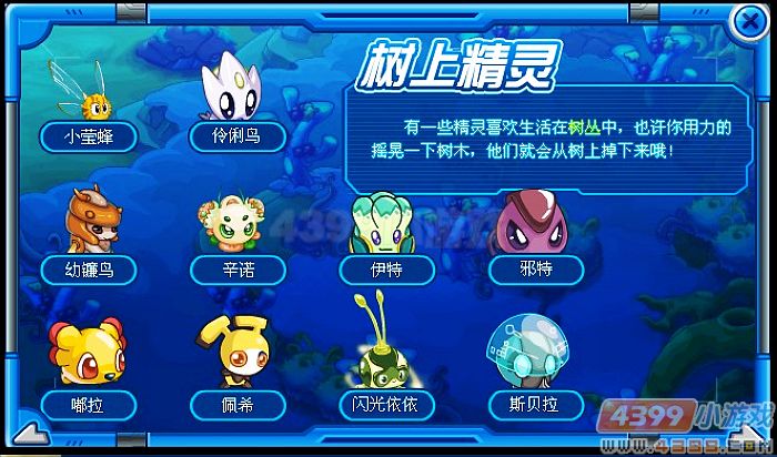 精灵捕捉场攻略