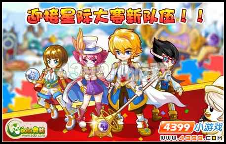 奥比岛龙斗士天空战队