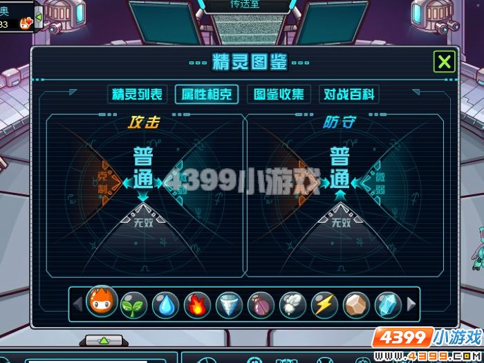 赛尔号2精灵图鉴