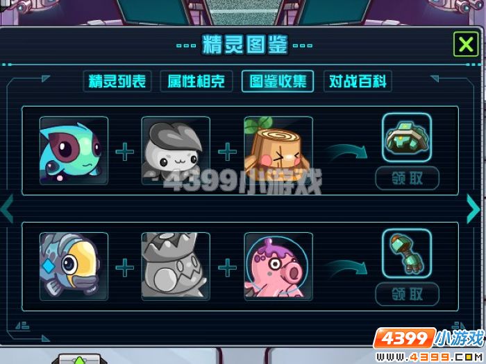 赛尔号2精灵图鉴