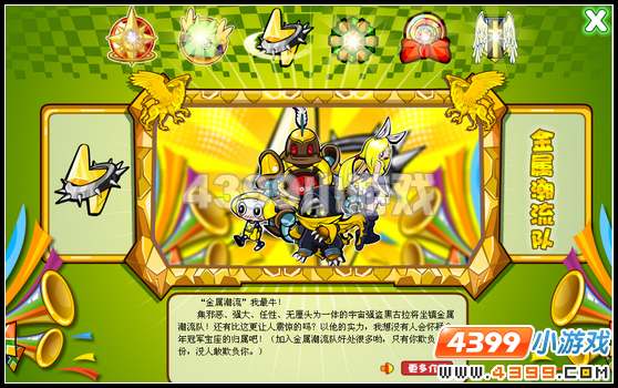 奥比岛星际大赛前的宣传