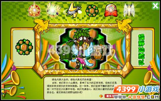 奥比岛星际大赛前的宣传