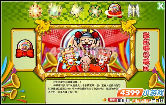 奥比岛星际大赛前的宣传