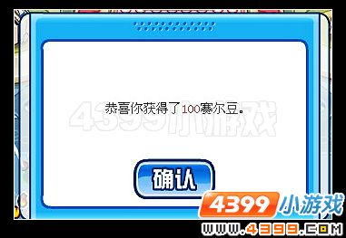 赛尔号太空温室新玩法