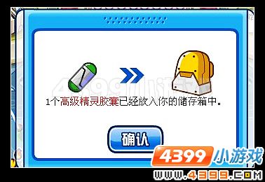 赛尔号太空温室新玩法