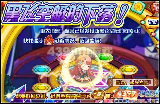 龙斗士新黑飞空艇