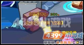 龙斗士新黑飞空艇