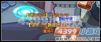龙斗士爆破行动