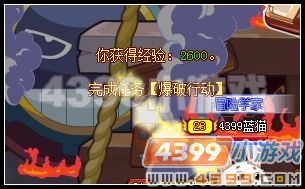 龙斗士爆破行动