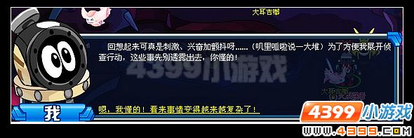 赛尔号堪探格雷大峡谷
