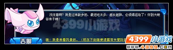 赛尔号堪探格雷大峡谷