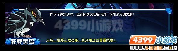 赛尔号堪探格雷大峡谷