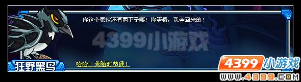 赛尔号堪探格雷大峡谷