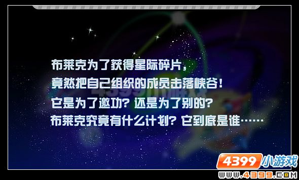 赛尔号堪探格雷大峡谷