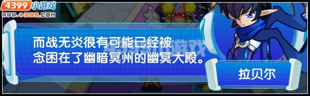 奥拉星爱与光明