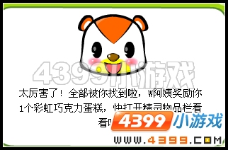 奥比岛7月8日周刊找找看