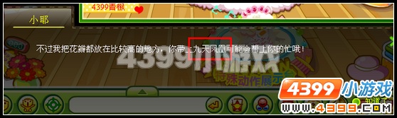奥比岛环球旅行归来的灵感2