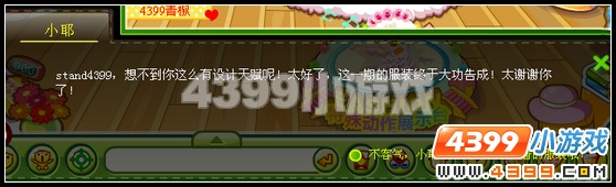 奥比岛环球旅行归来的灵感2