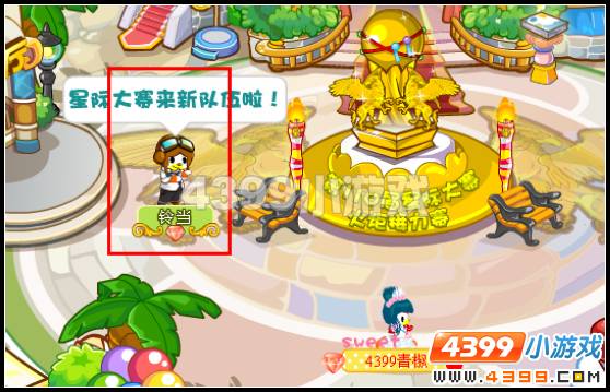 奥比岛星际大赛迎新活动