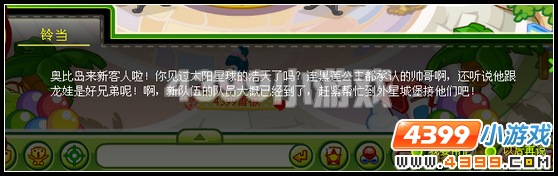 奥比岛星际大赛迎新活动