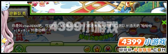 奥比岛星际大赛迎新活动