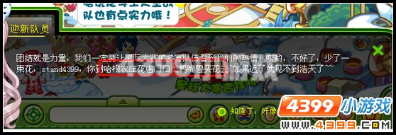 奥比岛星际大赛迎新活动
