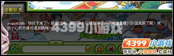 奥比岛星际大赛迎新活动