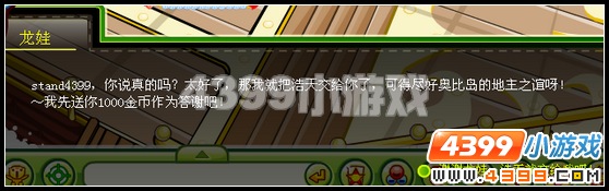 奥比岛星际大赛迎新活动