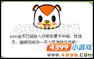奥比岛星际大赛迎新活动