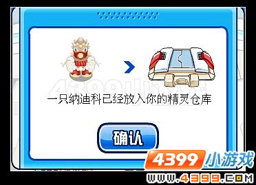 赛尔号老兵召集令