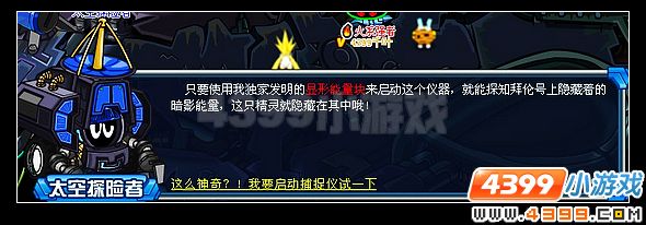 赛尔号拜伦号上的幻影