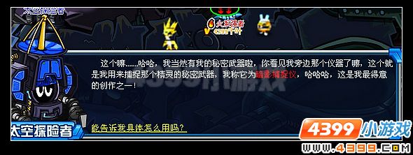 赛尔号拜伦号上的幻影