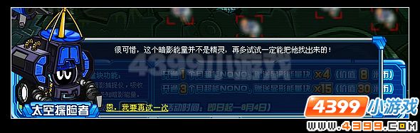赛尔号拜伦号上的幻影