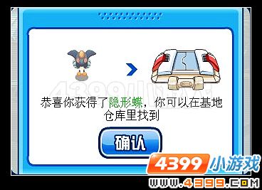 赛尔号拜伦号上的幻影