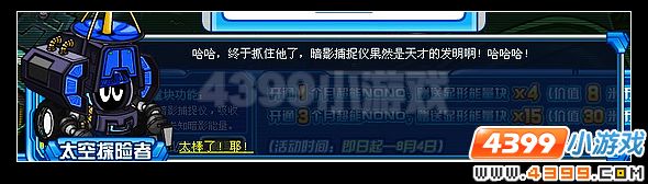 赛尔号拜伦号上的幻影