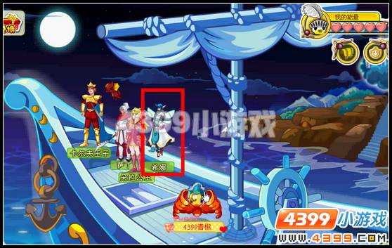 奥比岛王子星球月亮河畔