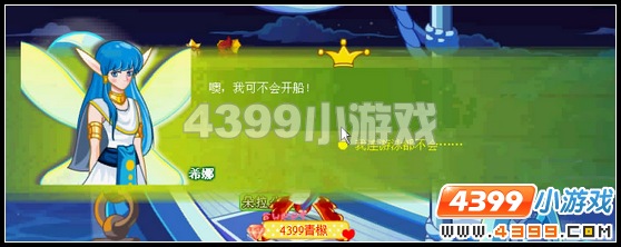 奥比岛王子星球月亮河畔