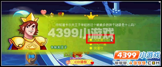 奥比岛王子星球月亮河畔