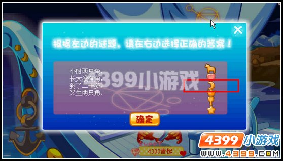 奥比岛王子星球月亮河畔